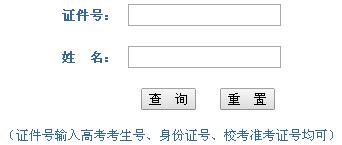 江西科技師范大學(xué)2015年藝術(shù)類(lèi)專(zhuān)業(yè)(省外)招生考試成績(jī)查詢(xún)