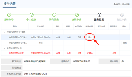2023民航招飛信息系統(tǒng)將開通，怎么填怎么考？報考十問詳解