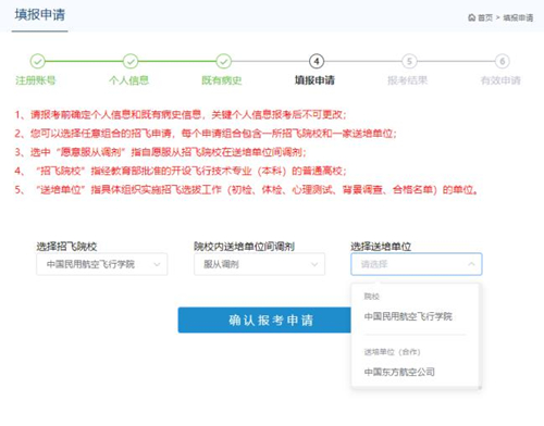 2023民航招飛信息系統(tǒng)將開通，怎么填怎么考？報考十問詳解