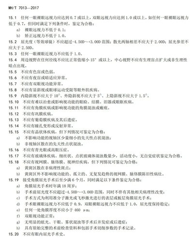 2023民航招飛信息系統(tǒng)將開通，怎么填怎么考？報考十問詳解
