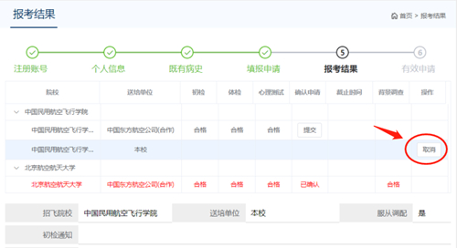 2023民航招飛信息系統(tǒng)將開通，怎么填怎么考？報考十問詳解