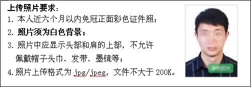 黑龍江省2023年全國成人高等學(xué)校招生統(tǒng)一考試報(bào)考公告