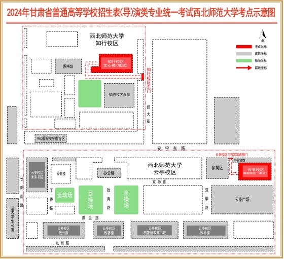 2024年甘肅省普通高校招生表（導(dǎo)）演類（戲劇影視表演、戲劇影視導(dǎo)演）專業(yè)統(tǒng)一考試考生指南