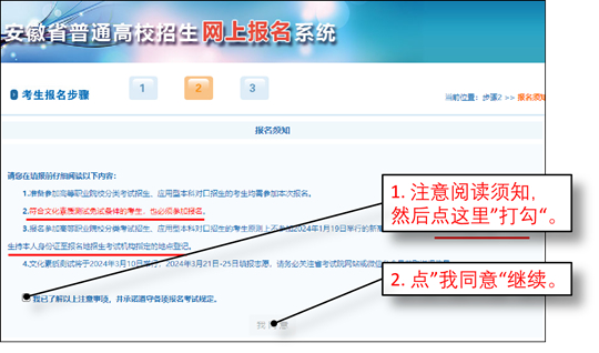 安徽：2024年高等職業(yè)院校分類考試招生和應(yīng)用型本科院校面向中職畢業(yè)生對口招生報名指引