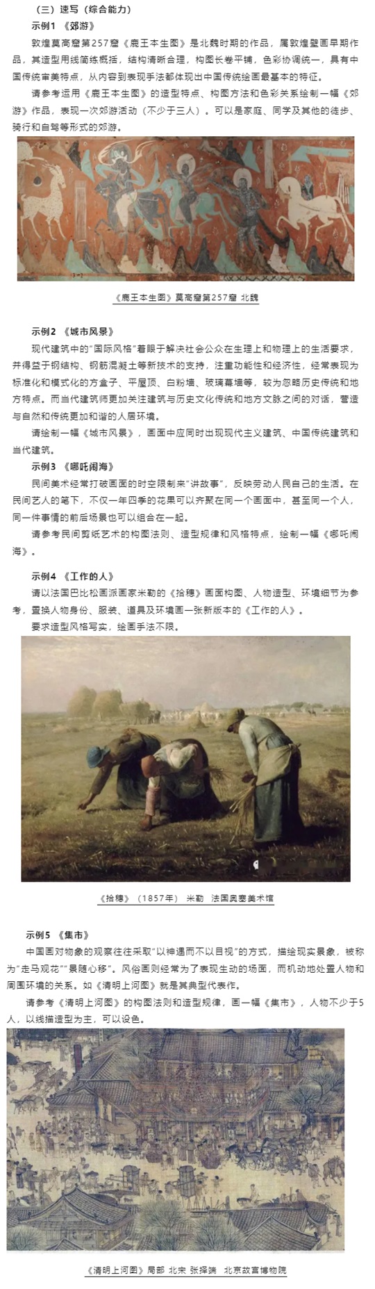 2025年甘肅省普通高等學校招生美術(shù)與設(shè)計類專業(yè)統(tǒng)一考試說明