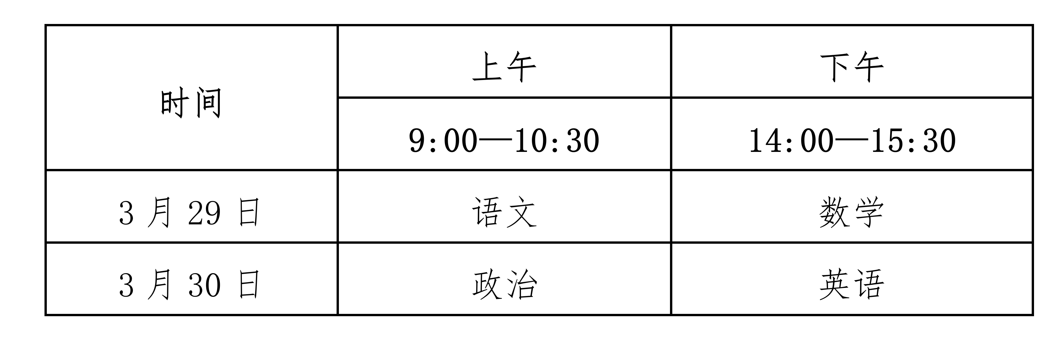 中國礦業(yè)大學(xué)2025年運動訓(xùn)練專業(yè)招生簡章
