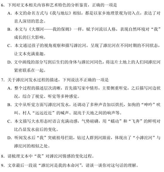 2025年高考綜合改革適應(yīng)性測(cè)試語文試題