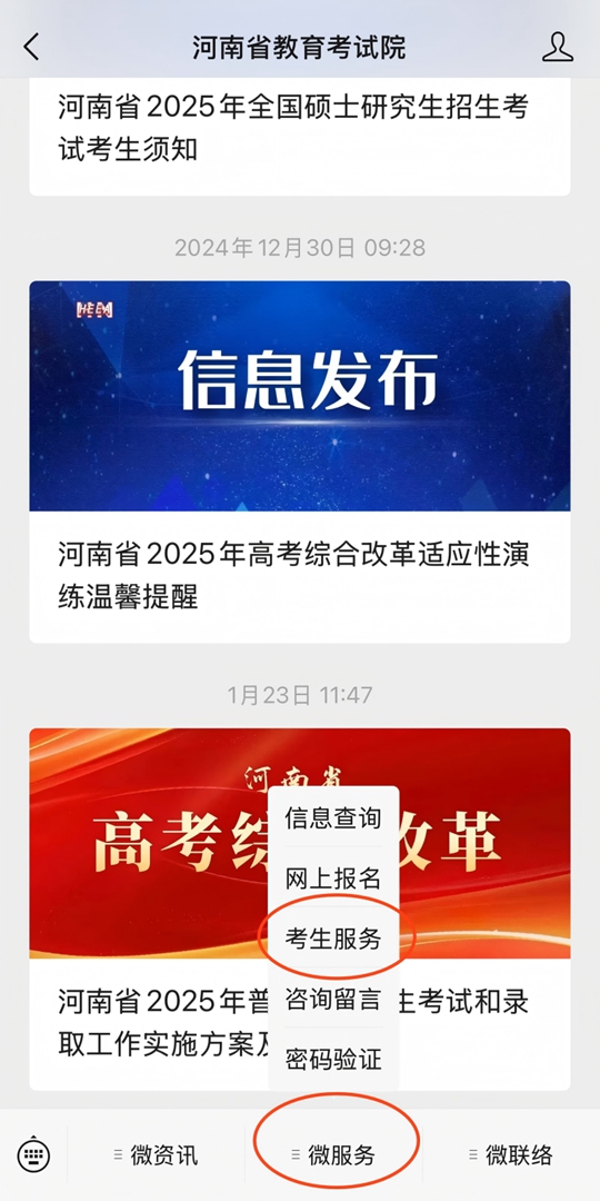 河南省2025年普通高校招生體育類專業(yè)統(tǒng)一考試（含專升本、對口生）有關事宜提醒