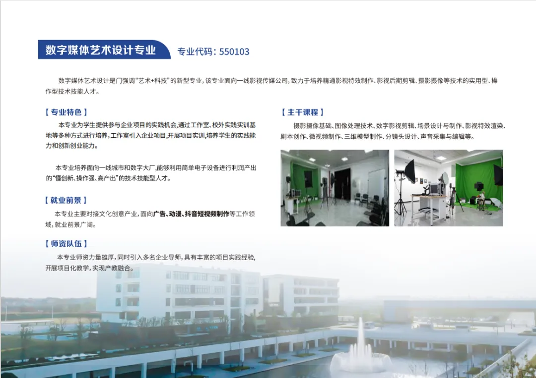 贛東職業(yè)技術(shù)學(xué)院2025年高職單招招生簡(jiǎn)章