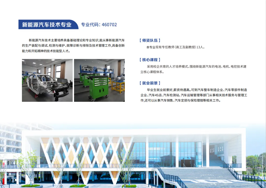 贛東職業(yè)技術(shù)學(xué)院2025年高職單招招生簡(jiǎn)章