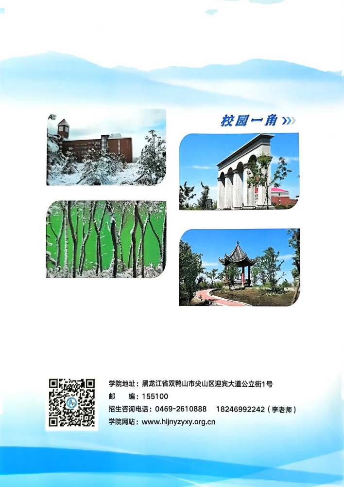 黑龍江能源職業(yè)學(xué)院2025年單獨(dú)招生簡章
