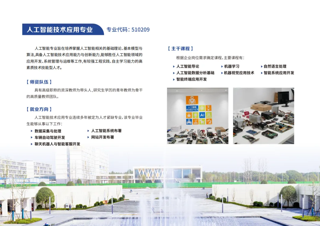 贛東職業(yè)技術(shù)學(xué)院2025年高職單招招生簡(jiǎn)章