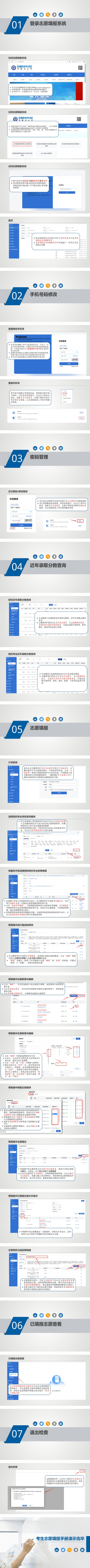 2025年新疆普通高考模擬填報志愿工作將于6月13日16:00開始