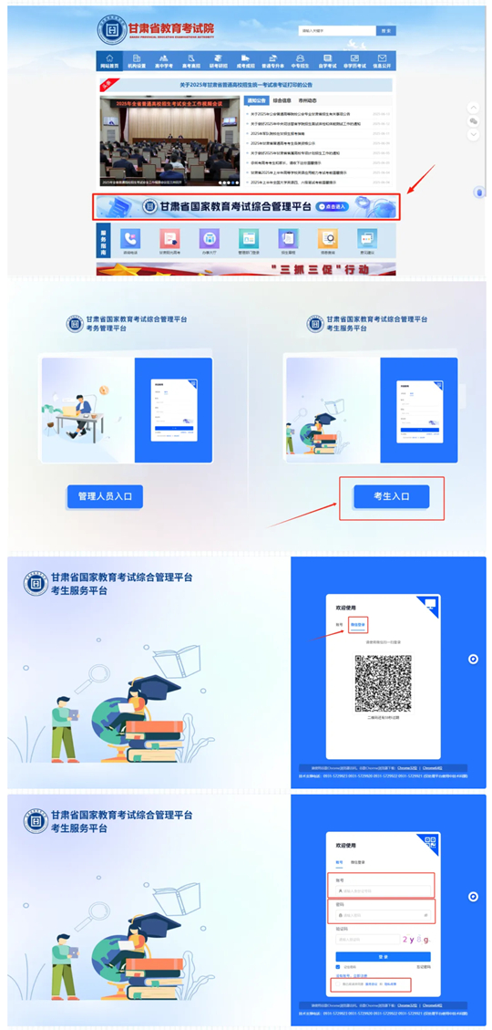 關(guān)于2025年夏季甘肅省普通高中學(xué)業(yè)水平合格性考試準(zhǔn)考證打印的公告