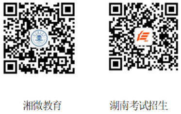 湖南省2025年普通高校招生考試問答
