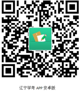 遼寧：2025年7月普通高中學(xué)業(yè)水平合格性考試考點(diǎn)及考場(chǎng)信息查詢方法