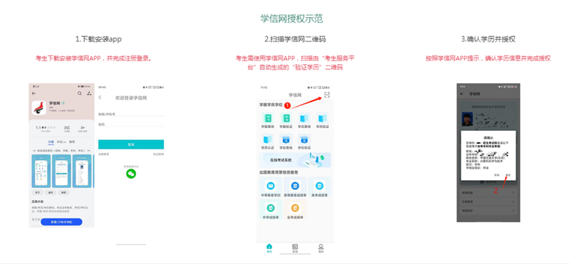 吉林省2025年成人高考專升本層次學(xué)歷認(rèn)證提醒